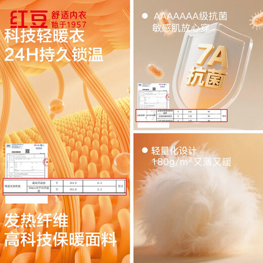 Red bean underwear for men 180G lightweight, thin and warm 7A antibacterial, moisture absorbing, heating, round neck, bottoming autumn clothes and long trousers set