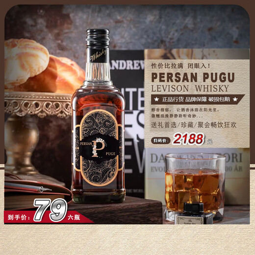 Whisky importado del vino original de vino original Pospugo Whisky 1 botella