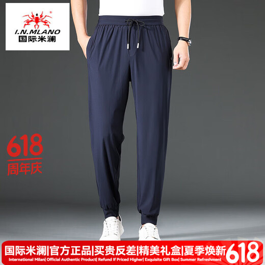 国际米澜奢侈高档品牌大码男士速干裤休闲加肥加大夏季薄款裤子收口运动裤 9738宝蓝 7XL