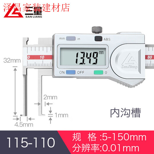 三量（sanliang）内沟槽数显游标卡尺刀头内孔内圆不锈钢外沟 115-1105-150mm内沟 115-14225-200mm尖头内沟槽