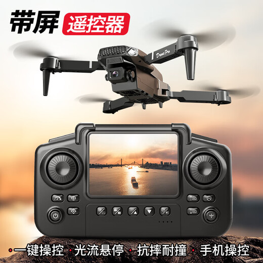 带大屏液晶遥控器2025新款疆无人机高清专业航拍小学生儿童入门遥控飞机小学生飞行器玩具六一礼物 双摄-光流定位悬停-【送大屏幕遥控】 2个充电电池20分钟（畅享飞行）
