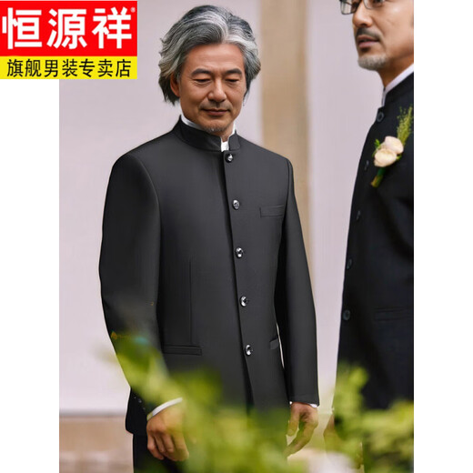 Hengyuan Xiangxi dad middle-aged suit suit Chinese stand-collar tunic wedding formal father's dress black two-piece suit top + trousers S