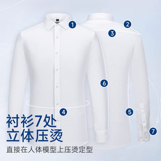 CEO雅戈尔长袖衬衫男士纯棉免烫商务休闲职业正装纯色白衬衣衬衫男款 DP6636 三角蓝 38