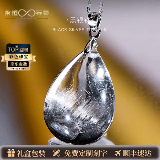 Eternal Symbol Collection Grade Light Luxury Crystal Brazilian Old Mine Black Silver Titanium Crystal Hair Pendant Necklace as a Valentine’s Day Gift for Your Girlfriend Collection Grade Black Silver Titanium Crystal About 4 Grams