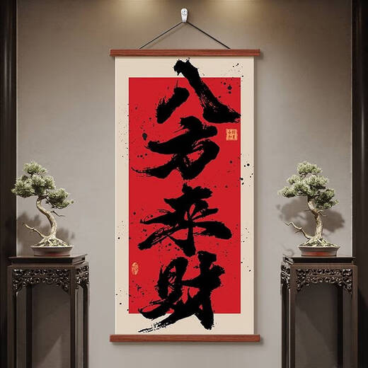 Clcey Bafang Laicai Study Tea Room Decoration Paint