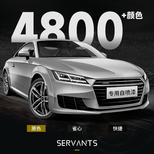 Pulv car self-painting paint surface scratch repair special artifact hand spray paint anti-rust repair paint surface universal black + varnish