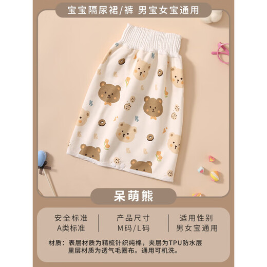 Xulin japanischer Kinder Harnrock, wasserdichte Urinpolster Baby, Jungen Harnpolster, Windelhosen, Windelhosen, Windelhosen, niedlicher Bären-Ur-Rock [360 Harnleckage, Klasse A) M [geeignet für 0-4 Jahre] 6-24 Jin [Jin gleich 0,5 kg]