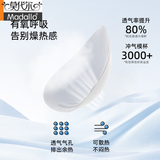 莫代尔细肩带内衣女新款小胸聚拢显大山茶花香氛无痕提拉凉感文胸罩 肤色 M