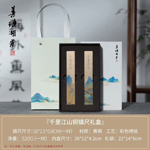 Shanlianhu Pen Thousand Miles of Rivers and Mountains Town Ruler Town Ruler Calligraphy Paperweight Brass Thousands of Miles of Rivers and Mountains Picture Copper Metal Ornaments Study Four Treasures Creative Pen Stand Calligraphy and Painting Press Paper Artifact Exquisite Gift