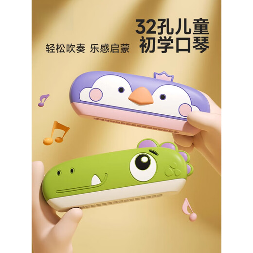 光随我意口琴儿童0-3岁专用吹奏乐器早教婴幼儿玩具入门初学者口风琴女 佩洛斯恐龙+库洛米尤克里里