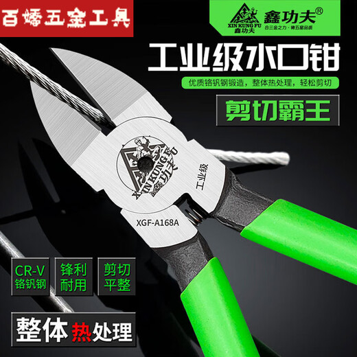Ein Junsheng Industrial Grade Water Outly Tabellablagen Piercing-Schere dünne Klingen elektronische Modelldraht-Schneidwerkzeug 6-Zoll-Hanglochgriff Griff BAWANG + 8 STAHL YLB188