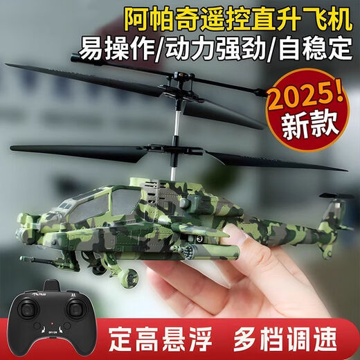 Hélicoptère télécommandé Apache Télécommande Helicopter Children's Mini Portable Modèle Aircraft Drone Boy Boy Blue Cool [Float élevé + Facile facile à transporter] un paquet [Module électrique unique + tournevis]