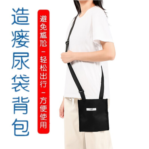 Drainage bag bag, bile drainage bag, ostomy bag, messenger bag, special bag, urine bag, drainage bag for cystostomy, square drainage bag 2000ML