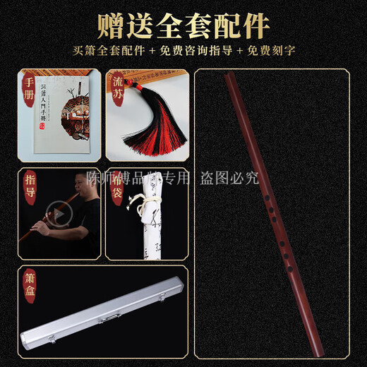 陈师傅萧乐器 箫紫檀直管通口南箫古风整支洞箫演奏八孔 F调 黄檀直管箫+配件