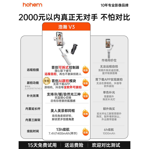 浩瀚卓越V3云台手持稳定器手机自拍摄杆智能人脸跟拍三轴防抖支架vlog直播 【标配黑】AI跟拍+遥控器+延长杆