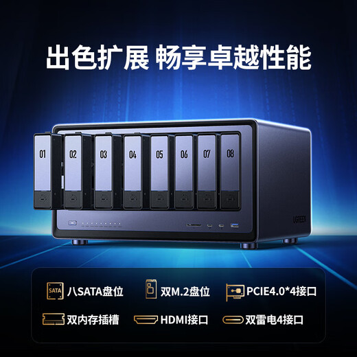 绿联私有云DXP8800 八盘位NAS网络存储个人家庭云硬盘服务器 双万兆网口 AI相册 团队办公权限分级管理 搭配希捷酷狼硬盘16T*8块 【正品国行质保】