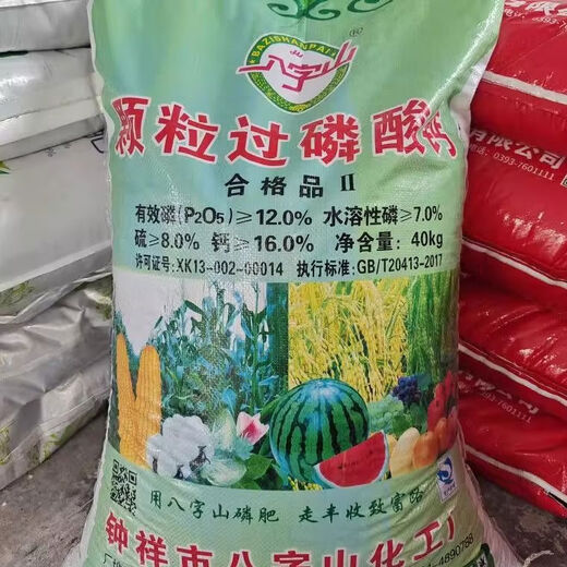 Agricultural granular compound fertilizer, superphosphate fertilizer, general purpose planting for fruits and vegetables, rooting, strengthening seedlings, regulating soil, 5 Jin Jin is equal to 0.5 kg, granular superphosphate self-sealing package