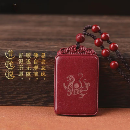 YIBIY Putuo Mountain Cinnabar Pendant Five Elements Gold Jewelry Gold Trigram Gold Life Replenishing Deficiency Heavenly Stem Replenishing White Tiger Pendant Men's and Women's Exquisite Lanyard Style