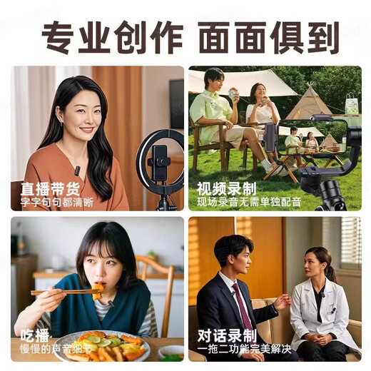 Linglian's best-selling 1 million+ wireless lavalier microphone for live broadcast equipment, a full set of radio microphones for noise reduction, dedicated for anchors to shoot videos, one-to-two, Apple, one-to-two, suitable for Apple 8-14, deep noise reduction, ultra-clear radio