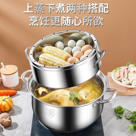 Ten Billion Bear 316 stainless steel non-porous steamer household non-odor steamer energy-saving original rice steamer multi-layer thickened basket one pot one lid 3 steamers no gifts 34cm