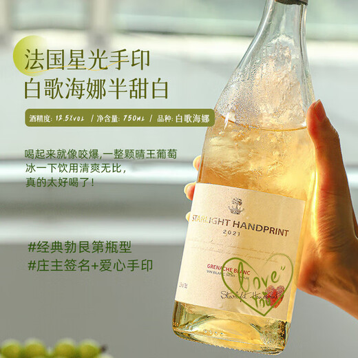 Lamontane Importé Vin blanc semi-sucré 12,5 degrés légèrement enivrants Vin de fruits de fruit Mid-Automn Festival Cadeaux importés 750 ml * 2