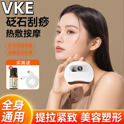 VKE Intelligent Bianstone Gua Sha Board Facial Massage Facial Lifting and Firming Whole Body Universal Bianstone Electric Gua Sha Instrument Flagship model - 9 levels of red light/long-lasting battery life 7 days no reason to return, fast refund, 3-year warranty, official authentic product