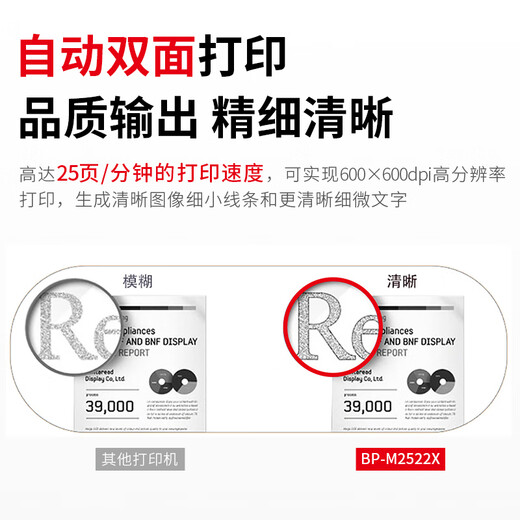 夏普BP-M2522X M2322R A3黑白打印机复印机激光a3a4一体多功能复合机大型立式打印机办公商用 M2322R双纸盒+自动输稿器 网络打印