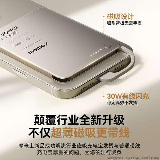 MOMAX ultra-thin 3C certified 30W built-in cable power bank 10000 mAh, portable, can be used on airplanes, can be magnetically adsorbed, suitable for Apple 17promax, Huawei and Xiaomi mobile phones