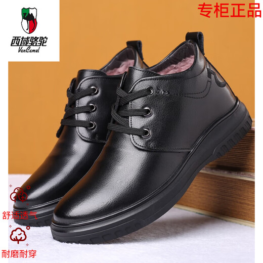 
Western Region Camel (VANCAMEL) high-end brand men's shoes cotton shoes winter plus velvet thickened warm genuine leather casual high-top leather shoes Middle-aged daddy snow Camel brand 9877 black Normal version Camel brand 38 Camel brand