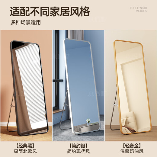 Xiaojiangcai full-body mirror floor-standing mirror bedroom dressing mirror dormitory clothing store fitting mirror aluminum alloy wall-mounted mirror