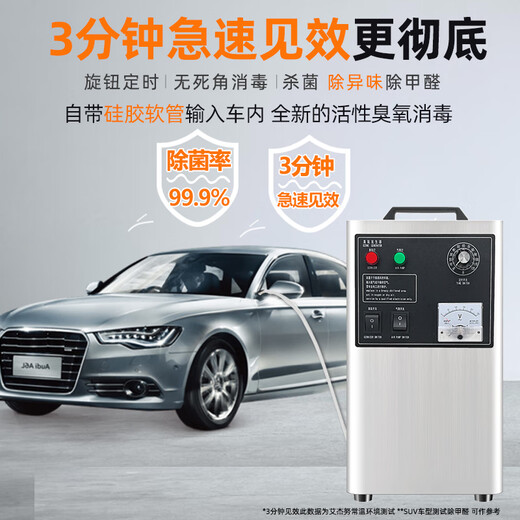 Aijenu air purification car interior odor removal ozone disinfection machine active oxygen machine sterilization formaldehyde removal benzene generator 10g upgraded car special
