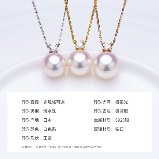 Queen of Pearls Princess Diana Style S925akoya Seawater Pearl Pendant Pearl Necklace for Women Birthday Gift S925 Silver + S925 Silver Flash O Chain 8.5-9mm