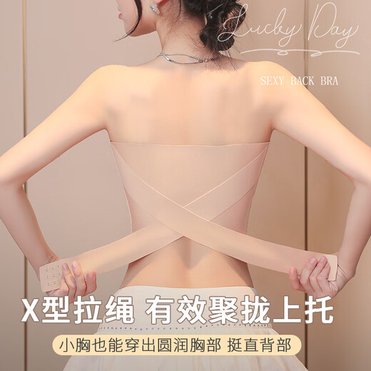 蜜桃杯隐形无肩带内衣女防滑聚拢小胸显大前扣矫正塑形肤色抹胸美背裹胸 肤色 【特调肤色 隐形露肩】 M 【适合34/75ABCD】