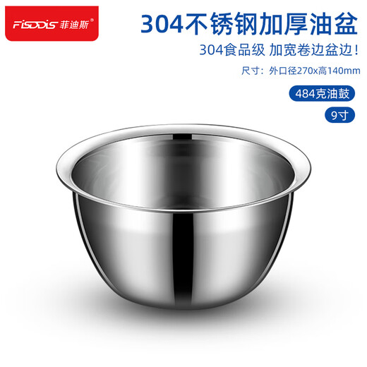 FISDDIS 304 stainless steel oil basin commercial kitchen oil sauce basin thickened lard oil tank seasoning basin soy sauce tank 9 inches