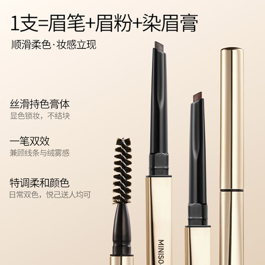 MINISO Small Gold Tube Chopper Automatic Eyebrow Pencil Waterproof, Sweatproof and Fadeless Eyebrow Brush Pen Gray *1