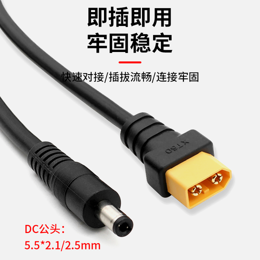 Baye Model Aircraft Adapter Cable XT60 Male to DC5.5*2.5 Male Video Battery Cable 0.3 Meter BY-XT6025MM