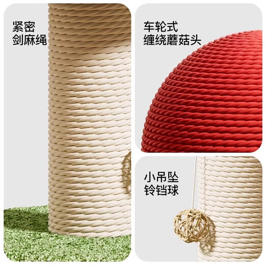 Pet the neighborhood cat climbing frame, small, non-occupying cat scratching board, vertical cat toy, wear-resistant sisal climbing frame, cat scratching post with long mushrooms
