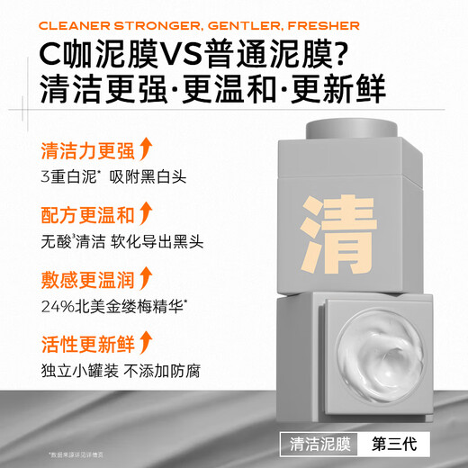 C Coffee Cleansing White Mud Mask + Anti-Akne-Maske zum Entfernen von Mitessern, Peeling, Ölkontrolle, Reinigung der Poren und Auftragen einer kleinen Topfmaske