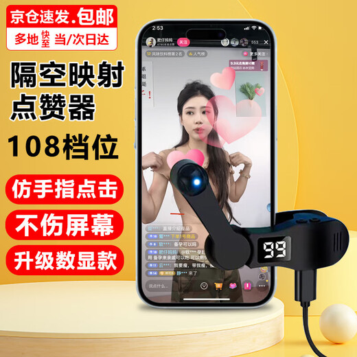 Chengyang Like Clicker Mobile Phone Screen Clicker Physical Point Connector Snap-up Artifact Adjustable Speed Rotatable Silent Automatic Screen Clicker Live Room Intelligent Bionic Touch Screen Point Screen Connector Basic Model