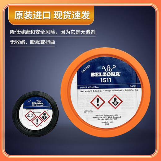Belzona 1311 1391 1321 1121 Metal Industry Repair Belzona 1391T*1KG