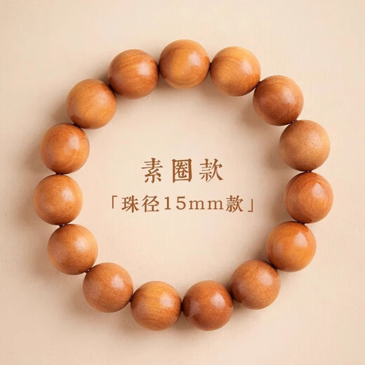Hongliangyuan old peach wood bracelet wooden rosary bead play bracelet for men and women's birth year new Chinese style beads transfer gift 15MM