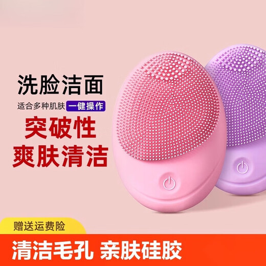 Jingga Instrument de lavage du visage électrique Nettoyant pour pores Instrument de lavage du visage pour femmes et hommes Instrument de lavage du visage Brosse de lavage du visage à vibrations soniques Rose Nouveau modèle
