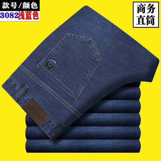 Baissi-Schild Jeans für Männer im Herbst und Winter Dicke Stretch-Straight-Hosen-Hosen tragen resistente Männer im mittleren Alter, 2629 Denim Blau 33 Größe 2 Fuß 6 Taillenumfang