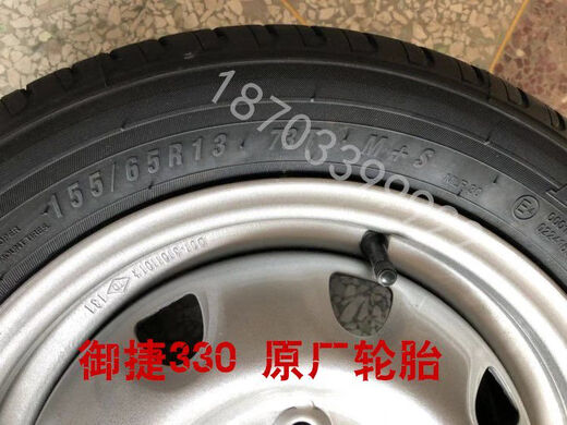 适配御捷330轮胎御捷电动车轮胎御捷330车15565R13轮胎钢圈轮毂 155.65r13轮胎
