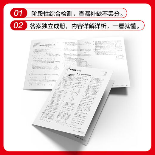 Examen de pratique du secondaire Elective 12026 New Edition Practice Examination Chinois Mathématiques Physique anglaise et chimie Géographie Lu Education Edition LJ Selective obligatoire 1