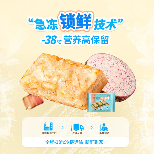 广州酒家利口福 芋丝饼360g*2袋 24个  家庭装 面点早餐 下午茶点心