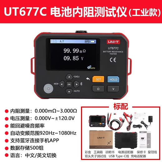 UNI-T UT677A Batterie Testeur de résistance interne haute précision Testeur interne Testeur Batterie Lithium Battery Temperature Temperature Mesurement Ut677A +