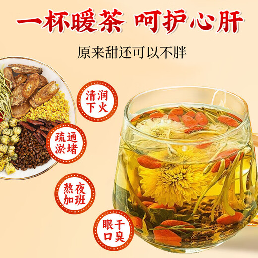 Peking Tongrentang Chrysanthemen Wolfberry Cassia Teer Löwenzahn Tee Nourishes Leberschutz Tee Geißblatt Tee Aufenthalt spät, um das Sehvermögen zu verbessern, Feuer und Entgiftung Tee zu entfernen [Foto 1 Schuss 3 Kisten] Die Leber schützen und die Nieren schützen