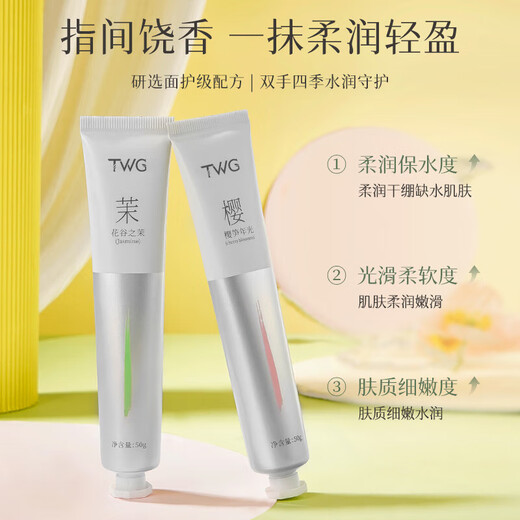 TWG Vaseline Hand Cream 50g*3, specially designed for dry and rough hands, moisturizing, long-lasting fragrance, refreshing gift