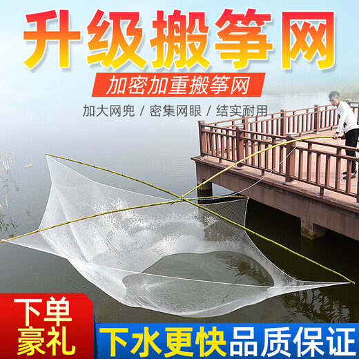 Fishing source moving kite net, automatic fishing net, fishing net, small moving net, large lifting net, pulling net, lifting net, pulling net, lifting net, upgraded nylon line, half-finger mesh, 3x3 meters